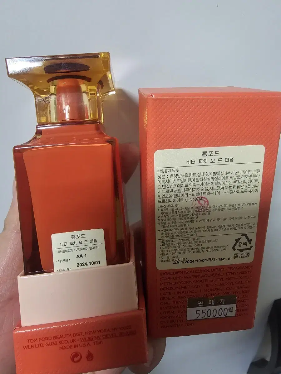 톰포드 비터피치 50ml 국문택